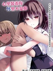 深夜食堂漫画第14话常客回访夜封面